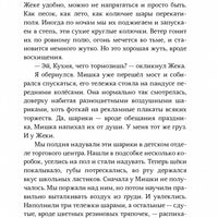Соль