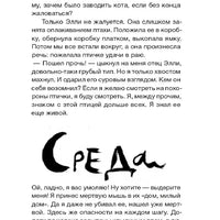 Дневник кота-убийцы. Все истории