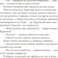 Школа Шредингера