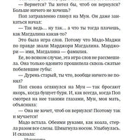 Приключения Камо