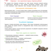 Нейроигры для подготовки руки к письму Рисую по клеточкам двумя руками. 4+