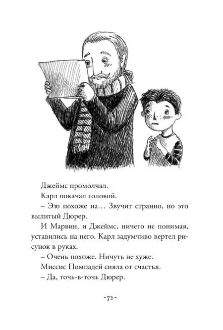 Шедевр