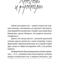 Папа ищет работу