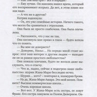 Кроваво-красная машинка