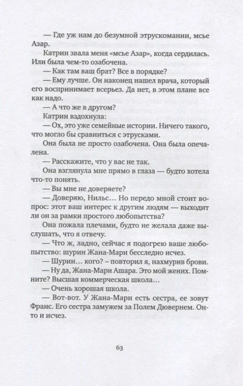 Кроваво-красная машинка
