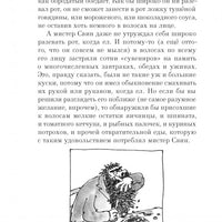 Свинтусы