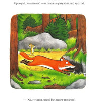 Груффало