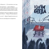 Зверский детектив