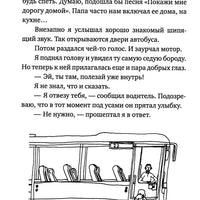 Подснежники и вонючие крысы