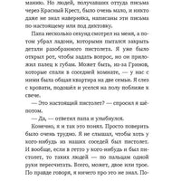 Остров на Птичьей улице