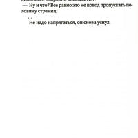 Как роман