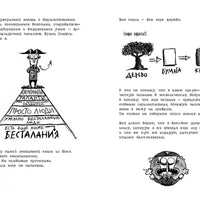 Франц Хныфка. Писатель без книг