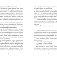 Золото, перина и ночная чертовщина