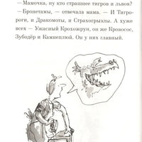 Билли и кнопы