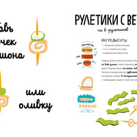 Белая книга рецептов для детей