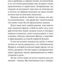 Страшные сказки с Черного корабля