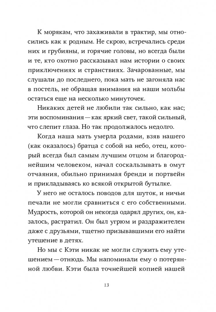 Страшные сказки с Черного корабля