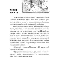 Цацики и его семья