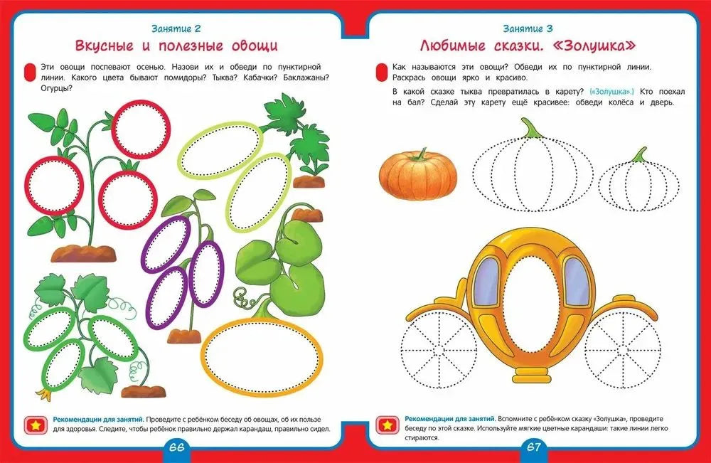 Годовой курс развивающих занятий для детей 4 лет