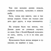 Ты для меня – все!