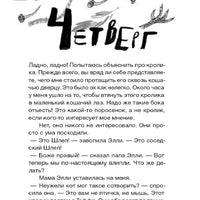 Дневник кота-убийцы. Все истории