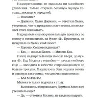 Зимняя битва