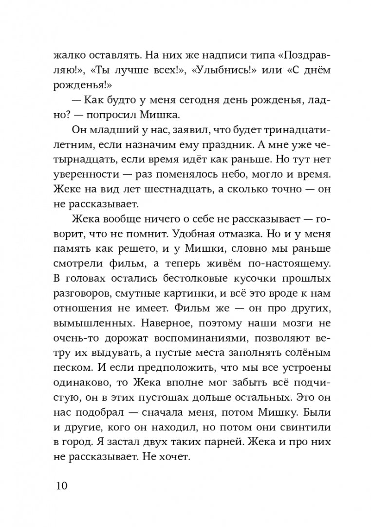 Соль