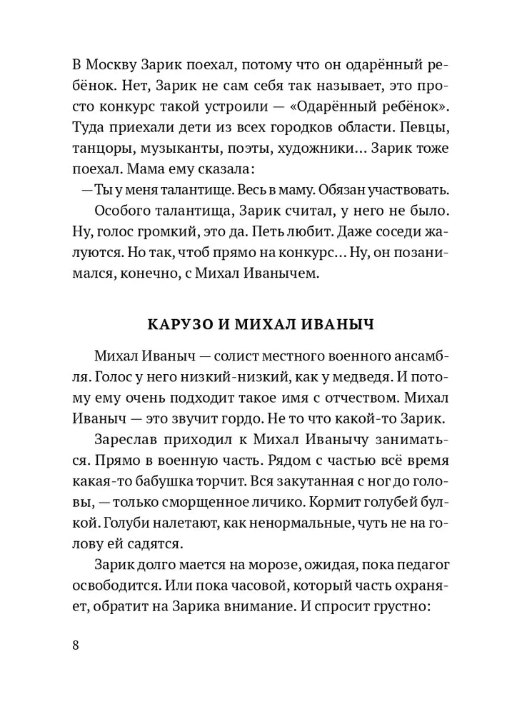 Возьмет и прилетит
