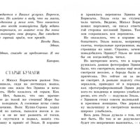 Маяк - смотри!