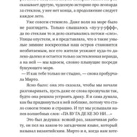 Леопард за стеклом