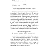 Мисс Черити