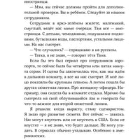 Дом четырех ладоней
