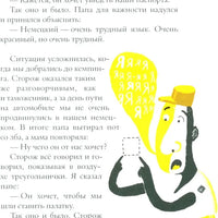 Голландский без проблем