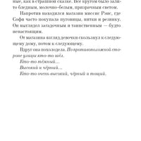 Большой и Добрый Великан