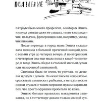 В одежде человека