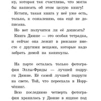 И все же я счастлива