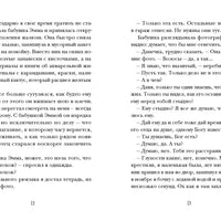 Кладбище в кустах