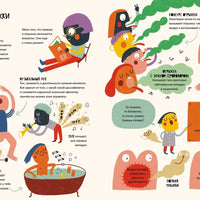 Тайная жизнь пуков и отрыжки