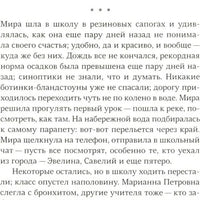 Школа Шредингера