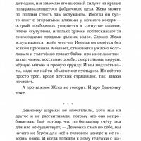 Соль