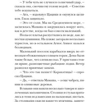 Цацики и его семья