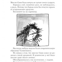 Свинтусы
