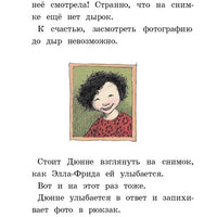 И все же я счастлива