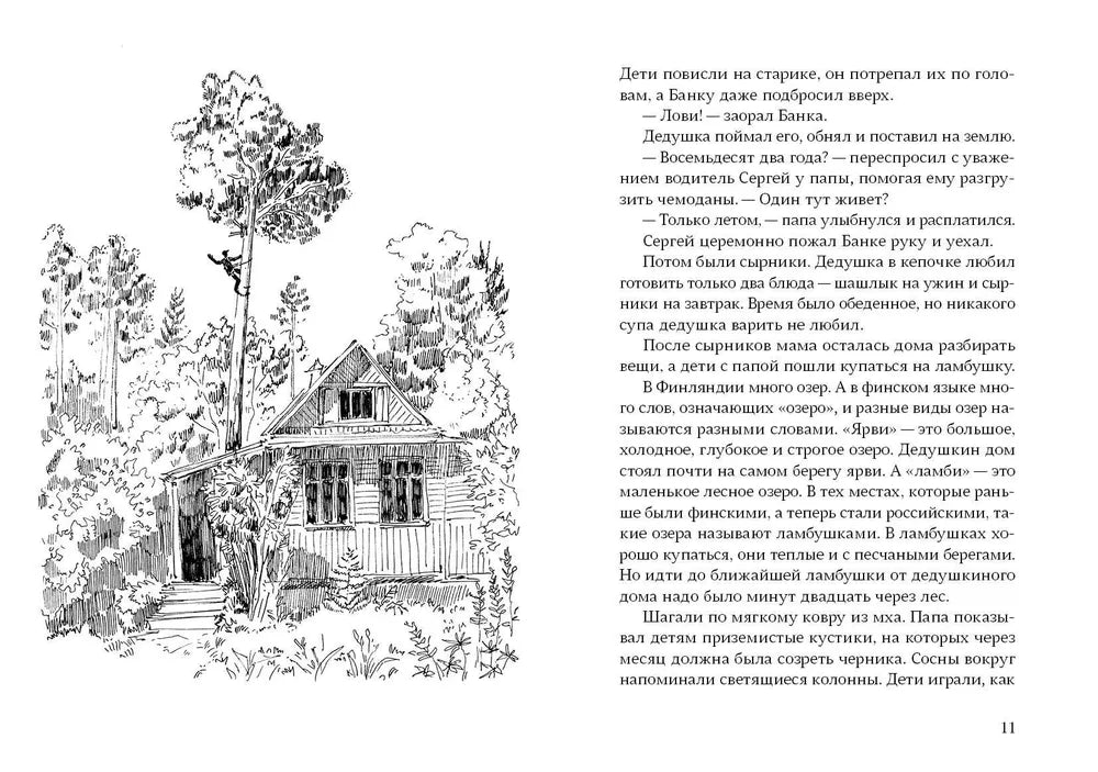 Остров Лемпо