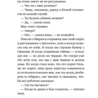 Остров на Птичьей улице