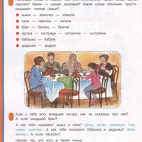 Годовой курс развивающих занятий для детей 5 лет