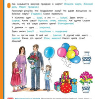 Годовой курс развивающих занятий для детей 5 лет
