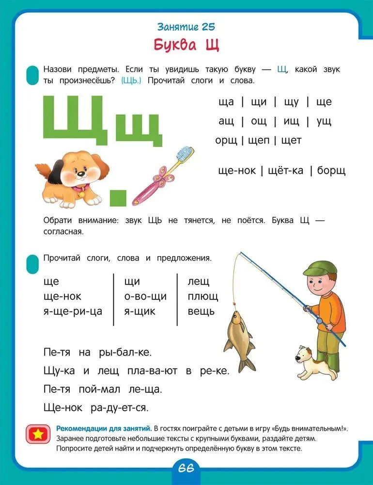 Годовой курс развивающих занятий для детей 5 лет