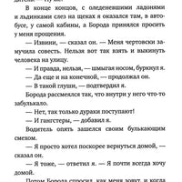 Подснежники и вонючие крысы