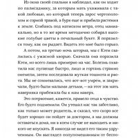 Страшные сказки с Черного корабля